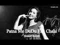 Lagu Patna Me Dudu Go Flat Chahi || Bhojpuri Slowed reverb song 👀💓