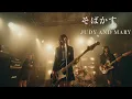 そばかす / JUDY AND MARY 🎸放課後女子高生がライブハウスで 歌ってみた [AI Sing Cover kAthrsIs -カタルシス-]