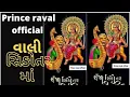 Download Lagu sikotar ma status || vishal yogi  ||Prince raval official 2022