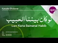 Download Lagu Lau Kana bainanalhabib (Karaoke) LMMS Music Cover Puja Syarma Version