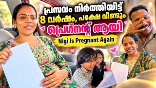 പ്രസവം നിർത്തിയിട്ട് 8 വർഷം ആകുന്നു പക്ഷെ നിഗി വീണ്ടും പ്രെഗ്നന്റ് ആയി 😳 Nigi is pregnant again