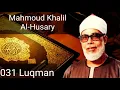 Download Lagu Mahmoud Khalil Al-Husary - Luqman