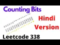 Counting Bits leetcode 338 Hindi