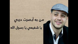 ي  رتوي بالح  ب قل بي    ماهر زين   بدون موسيقى  دندنها