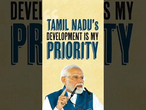"Development of Tamil Nadu and serving its people is my commitment," PM Modi in #chennai | #shorts