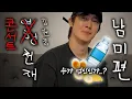 여행 천재 김현중 -남미- EP.8 (完)