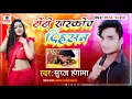 #Dhori Kharakoch Dihasan _ #Suraj Hangama Ka #Bhojpuri Gana #Dhori Chatna Ba #Arkestra song