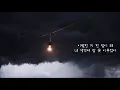 전상근(Jeon Sang Keun) - 퇴근버스(Natural Sorrow)