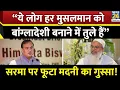 Download Lagu Assam CM Himanta Biswa Sarma पर क्यों फूटा Maulana Mahmood Madani का गुस्सा ?