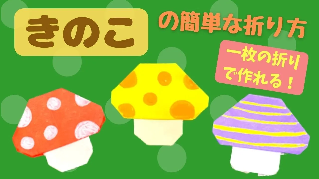 【4歳児】11月にオススメ！秋を感じる製作遊び