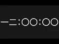 12 Hour Countup No Copyright Timer Chinese Characters Timer