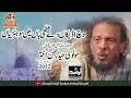 Download Lagu vich udeekan da Bethi||Molvi Haider Hussain Akhtar latest qawwli sufi