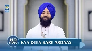 kya deen kare ardaas bhai sarabjit singh khalsa moga wale gurbani kirtan amritt saagar
