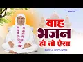 गुरु जी का बहुत ही खूबसूरत भजन - Guru Ji Kripa Karo - Aandpur Bhajan 2023 ! SSDN #guruji