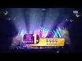 Download Lagu BLACKPINK - ‘뚜두뚜두 (DDU-DU DDU-DU)’ 0624 SBS Inkigayo  : NO.1 OF THE WEEK