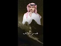 ما همني | منصور الوايلي & حسن اليامي | 2019