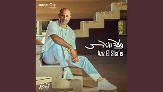 ولاد الناس دندنها
