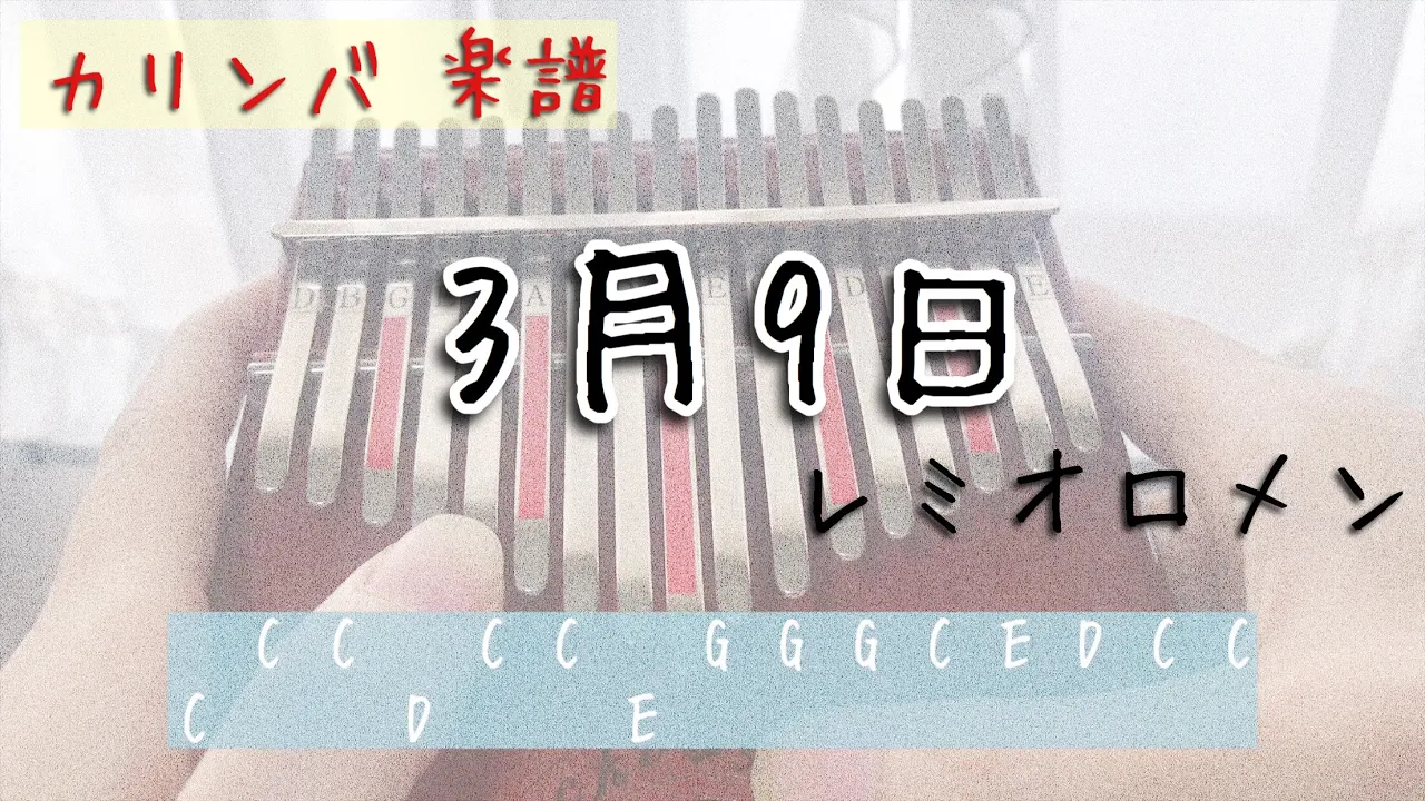 Kalimba Tab s Kalimba Tab s