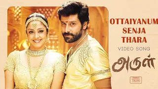 ottaiyanum senja thara video song arul vikram jyothika vadivelu harris jayaraj