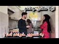 Download Lagu امروز / مادرم و سمیه جان بُسراق ( خجور ) وطنی پخته کرد👩‍🍳‌‌