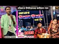 Download Lagu Kundan Kumar night 2025 // আমার উদাস উদাস মনটা // amar udas udas manta  #kundankumar purulia song 