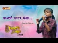 Download Lagu MANI MAADAME | மணி மாடமே | DIVINE SINGER JUNIOR | KARELIN GRACIA |  @madhatvmusic​
