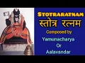 Download Lagu Stotraratnam _ Composed by Swamy Aalavandaar (Yaamunachaarya)