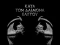 Rotting Christ - Χ Ξ Σ (666)