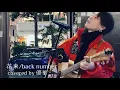 花束 / back number covered by 優里