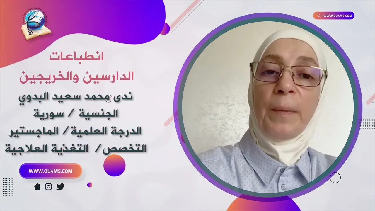 ندى محمد سعيد البدوي