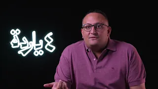 مدرب عبقري وتاجر مخدرات وحارس مرمى مجنون إزاي عشق كرة القدم قدر يجمع بينهم 