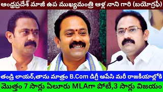 Alla Nani Biography Real Life Love Story Political Life Journey Last Rites Final Funeral Death / PT/