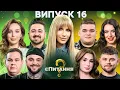 Download Lagu Учасники шоу Поле vs Учасники шоу МастерШеф – єПитання-4 з Лесею Нікітюк – Випуск 16
