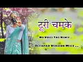 Lagu New Cg Song 2025 » Turi Chamke Lahar Fahar » Octapad Dj Cg Song 2025 » Octapad Cg Dj Song 2025