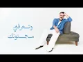 Ali Saber - Daiman | 2024 | علي صابر - دائما