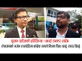 Download Lagu घन्टीघरमा सुलभ खरेलको प्रतिक्रिया !लेखजंगको गर्जन:रुपन्देहिमा क्लिन स्विप गर्छु संसद छिर्छु lekhjung