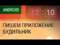 Android -