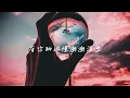 派偉俊、李浩瑋 - I  Hate Myself Sometimes Lyrics 想著妳《I think of you》