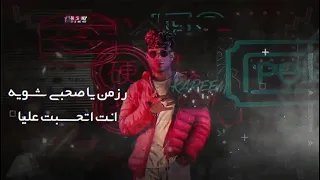 رزمن يصحبي شوية   كريم كريستيانو  دندنها