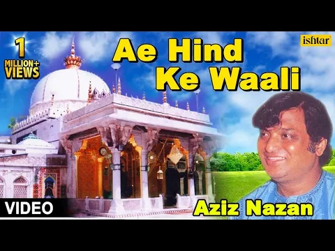 Download MP3 Aziz Nazan - Ae Hind Ke Waali Full Video Song | Qawwali |