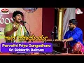 Lagu Parvatipriya Gangadhara  |  ಪಾರ್ವತಿಪ್ರಿಯ ಗಂಗಾಧರ  |  Siddharth Belman  |  Gaana Madhurya