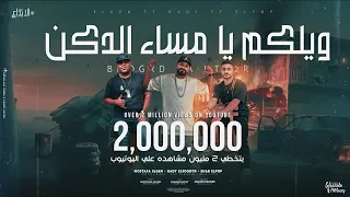 ويلكم يا مساء الدكن اللي يقولك ده انتهي مصطفى الجن و هادى الصغير وايهاب البوب توزيع امجد الجوكر  ويلكم يا مساء الدكن اللي يقولك ده انتهي مصطفى الجن و هادى الصغير وايهاب البوب توزيع امجد الجوكر