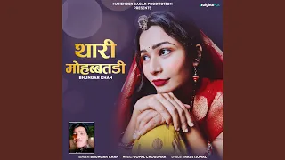 thari mohabbatdi