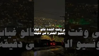 مهرجان بغرق علي بحر ندالة في وقت الشدة قالو غياب 