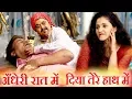 Lagu Andheri Raat Mein Diya Tere Haath Mein | Chotu Comedy Video 2020 | Hindi Web Series 2020