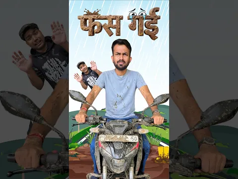 Meri Bike 😭 Ki Band Baj Gai 😵 | #shorts #minivlog #vlog