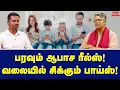 Download Lagu PHONE பார்க்கும் பெருசுகள்! பொளந்து கட்டிய ஷாலினி | Dr Shalini Exclusive