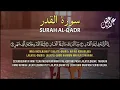 Lagu SURAH AL-QADR - SYEIKH ALAA AQEL