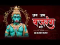 Download Lagu JAI JAI BAJRANG BALI || DJ SONG || DJ AKASH KWD