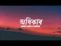 Download Lagu Odhikar - Tanmoy Saikia \u0026 STANNiUM (Lyrics) @Pabitra_Nath